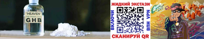 Бутират жидкий экстази Карабулак