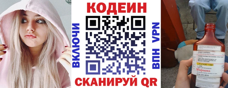Кодеиновый сироп Lean Purple Drank  цены наркотик  Карабулак 