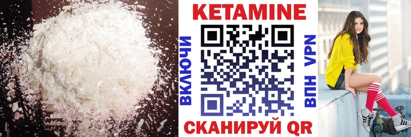 Кетамин ketamine Карабулак