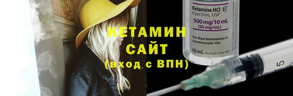 стафф Бронницы