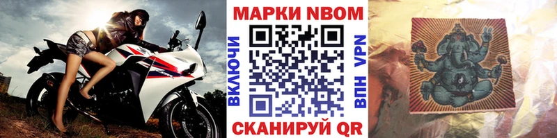 Марки NBOMe 1500мкг Карабулак